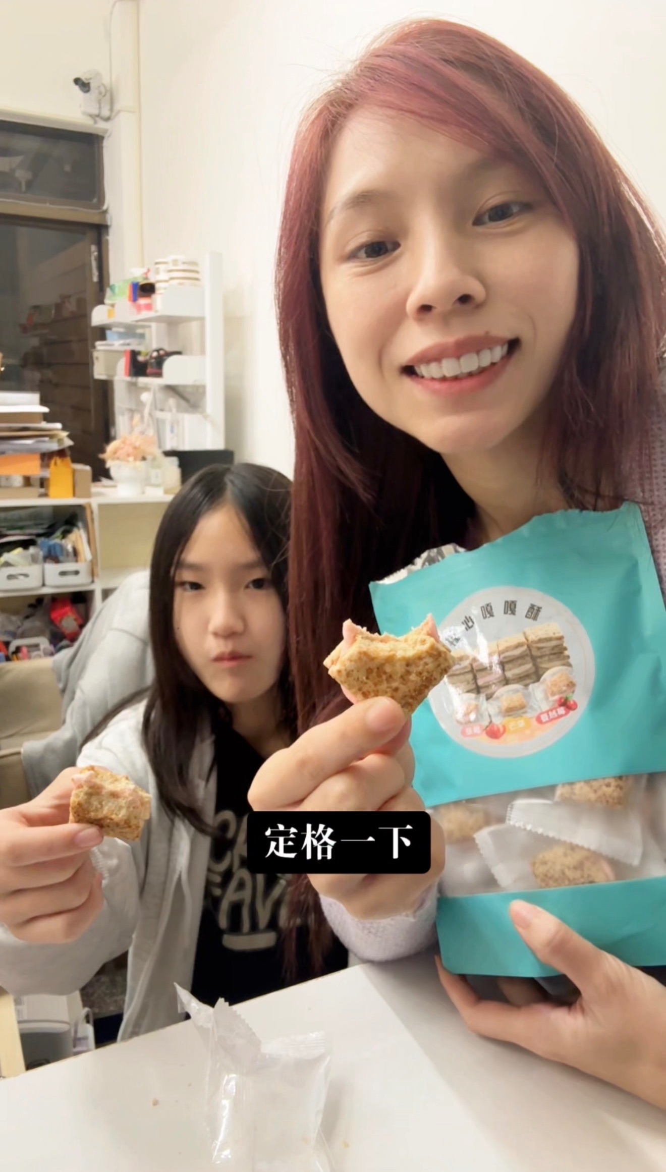 槿心嘎嘎酥（150g）