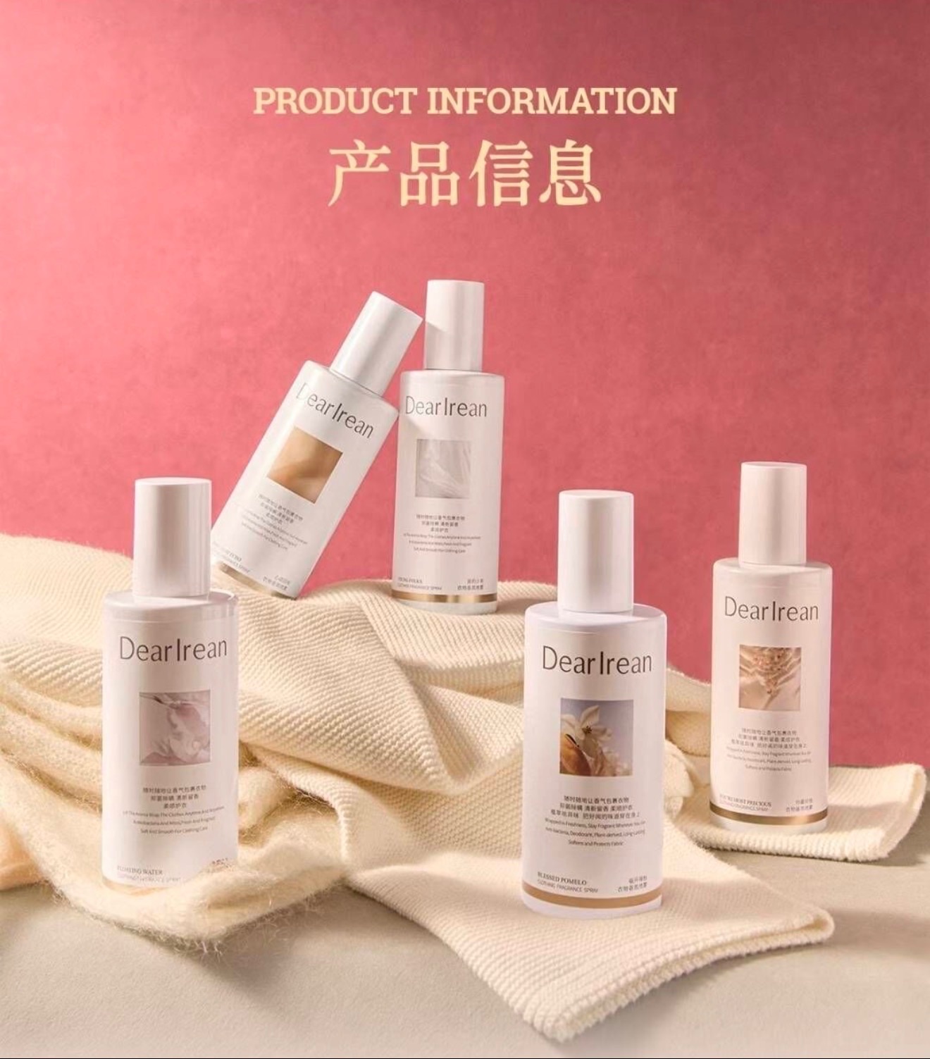 獨特艾琳 萬用衣物織品香氛噴霧（250ml）