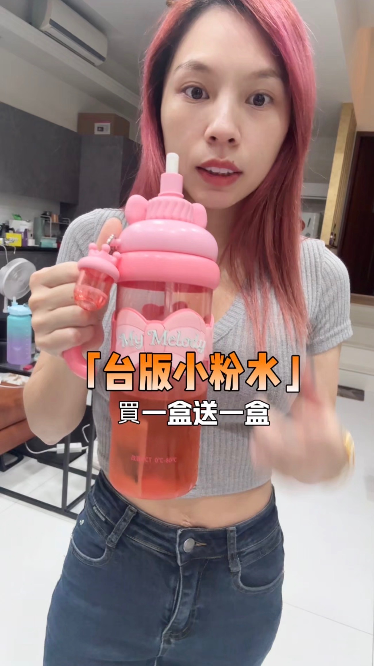 台灣小粉水