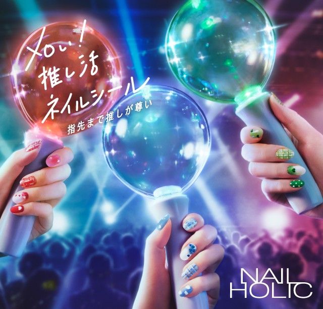 【NAIL HOLIC】推活指甲貼