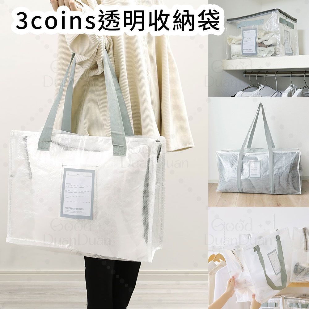 【3coins】透明收納袋：