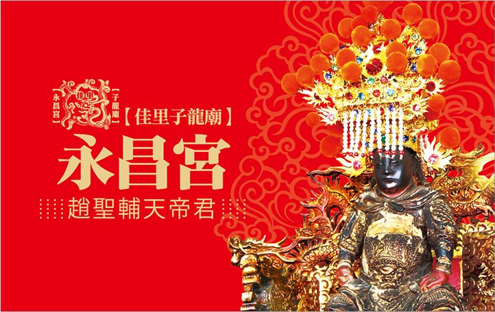 電子香火（一卡通）