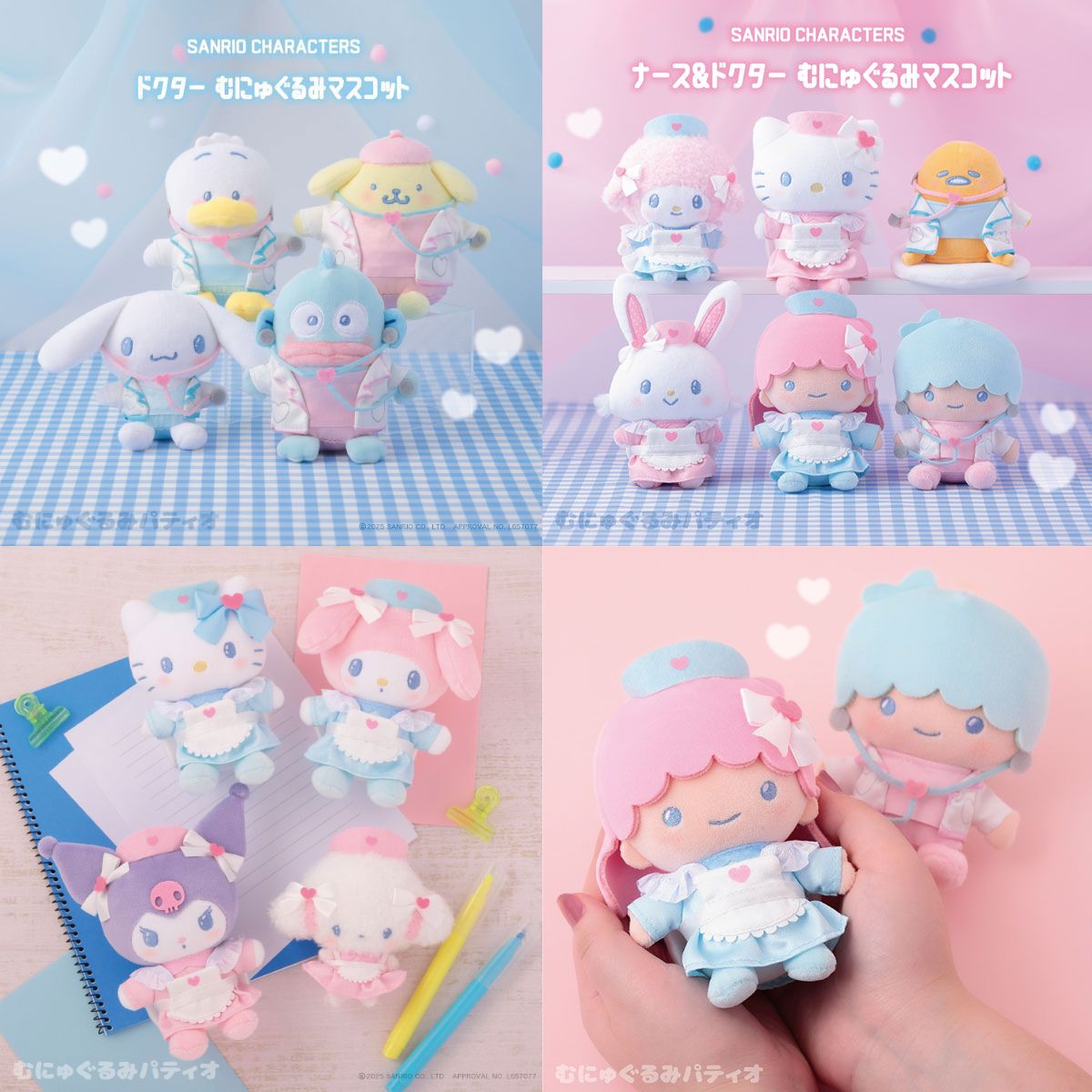 【Kthings】三麗鷗醫生與護士系列-娃娃吊飾 199362/189813：