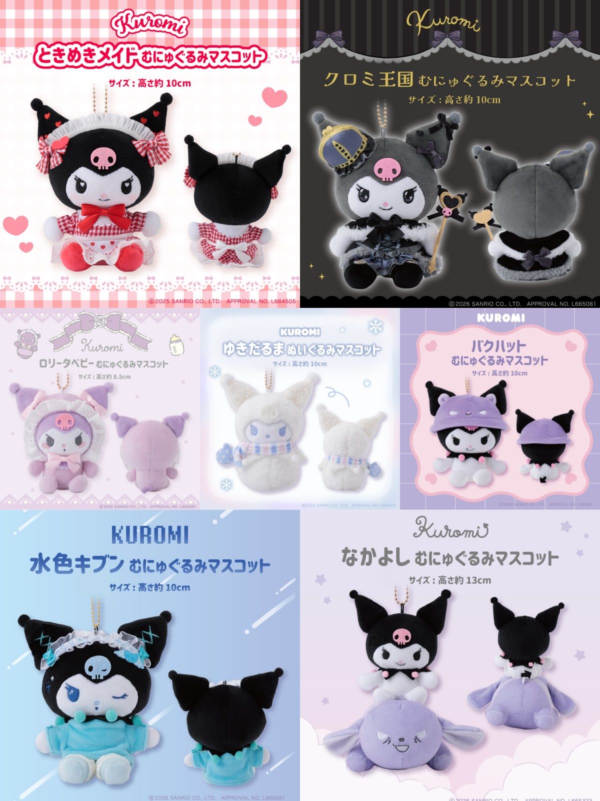 【Kthings】三麗鷗x各種酷洛米：