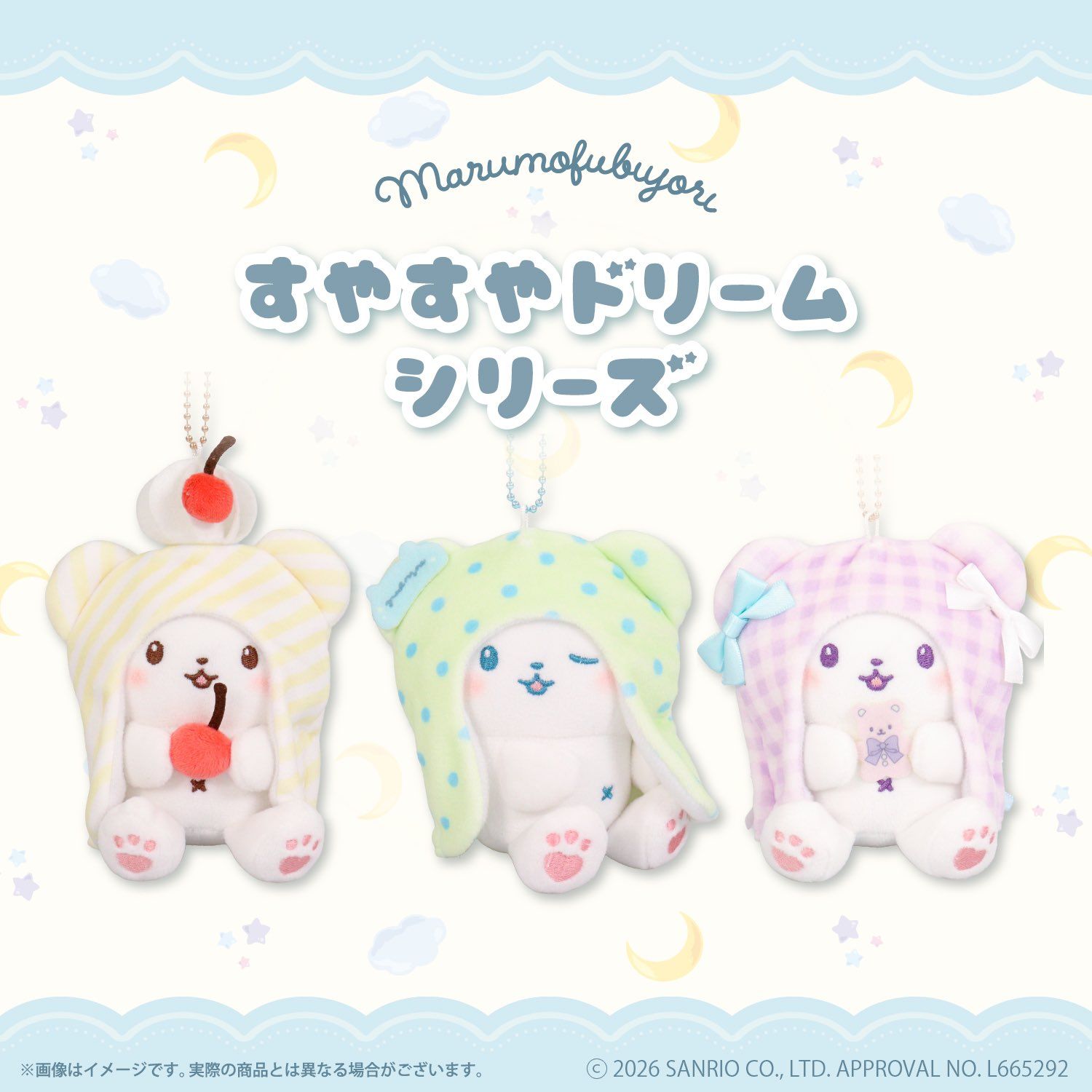 【Kthings】三麗鷗x毛毯熊香甜入夢：《2/12（四）下午５點收單，日方預計3月上旬後依序出貨》