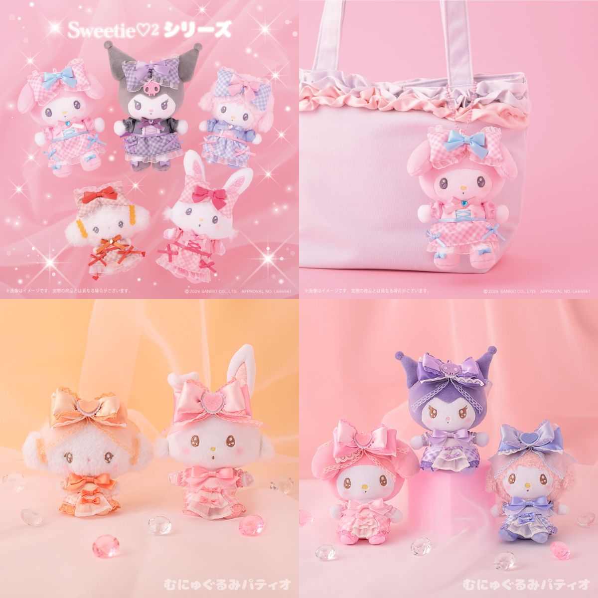 【KThingS】三麗鷗Sweetie系列-娃娃吊飾：