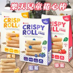 【太后呷】樂天兒童捲心棒/迷你捲心棒/起司味/草莓味/藍莓味/40g