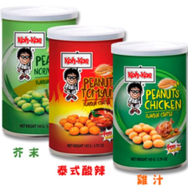 【太后呷】大哥花生豆/雞汁味/泰式酸辣味/山葵味/105g