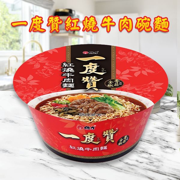 【太后呷】維力一度贊/紅燒牛肉麵/200g