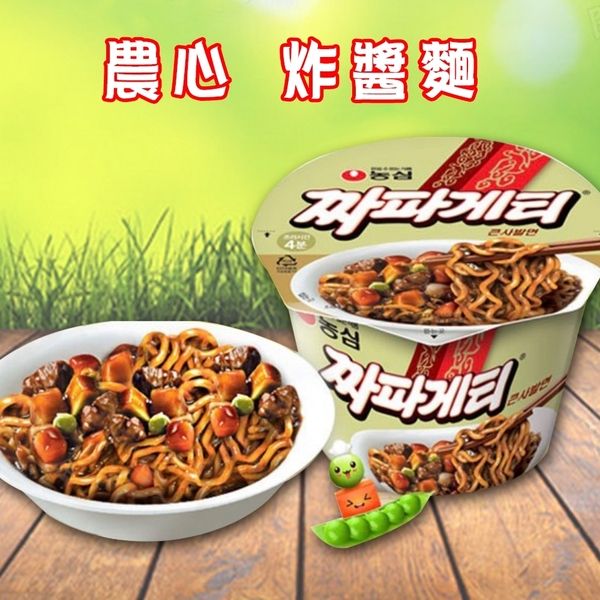 【太后呷】Nongshim/農心/炸醬麵杯麵/123g