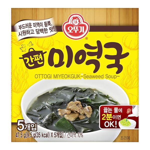 【太后呷】OTTOGI不倒翁/即食沖泡海帶湯/47.5g