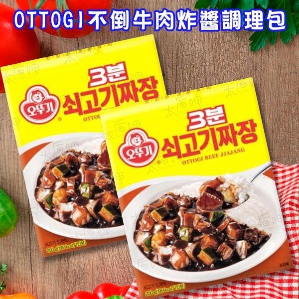 【太后呷】不倒翁/3分鐘即食/牛肉炸醬調理包/200g