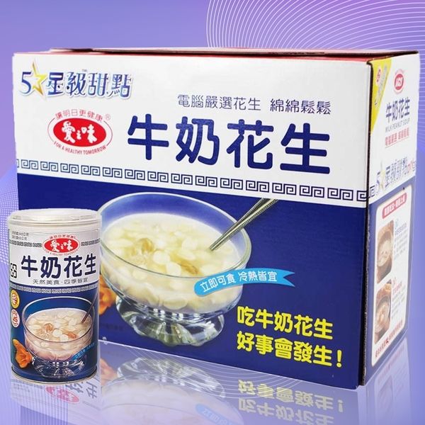【太后呷】愛之味/牛奶花生/340g