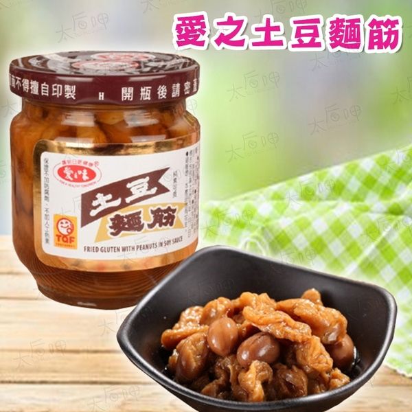 【太后呷】愛之味/土豆麵筋/170g