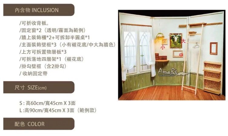 AmaRe BJD Studio 背景板 -仲夏山嶺- （限 匯款後郵寄 / 面交）