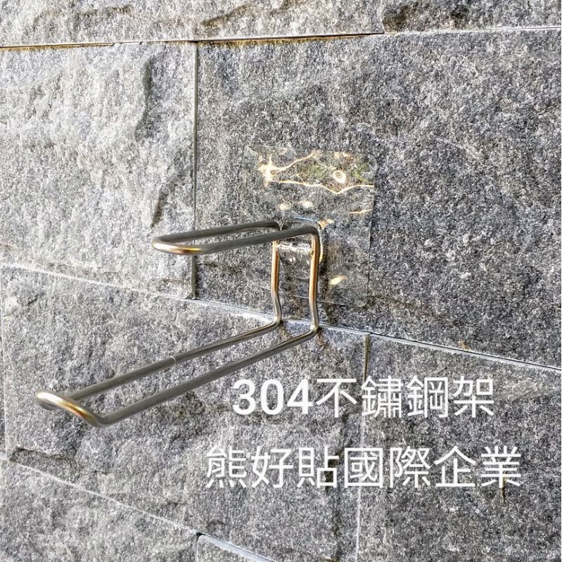 【熊好貼企業社】衣夾兼 掛衣架 （一體成型 304不鏽鋼） 凹凸.紋路牆面可貼（超黏貼）平滑面（重複貼）無痕掛勾掛鈎
