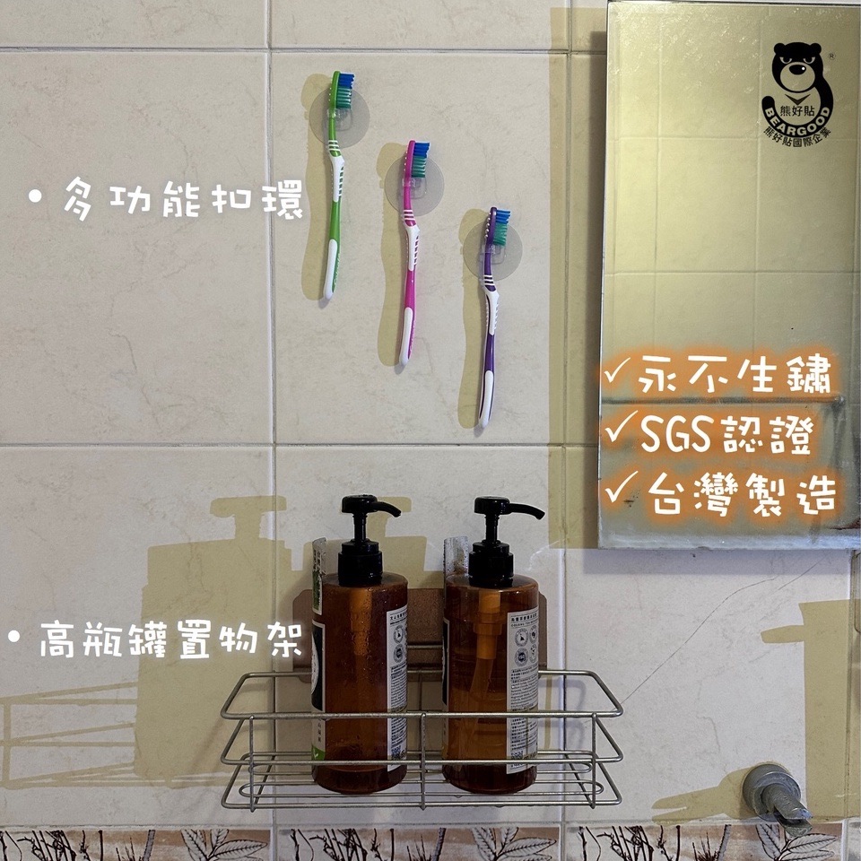 【熊好貼企業社】多功能扣環 牙刷架 理線器 充電線 牙刷 整線 整線器 理線 掛勾 免鑽免釘 無痕掛勾掛鉤
