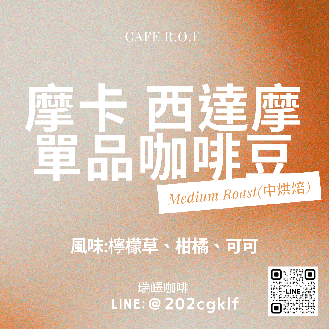 單品咖啡豆 1磅