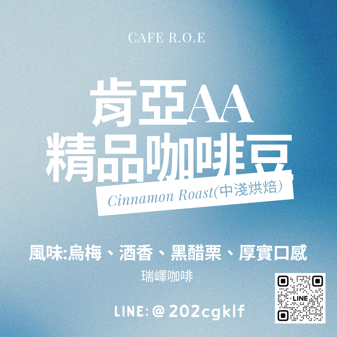 精品咖啡豆