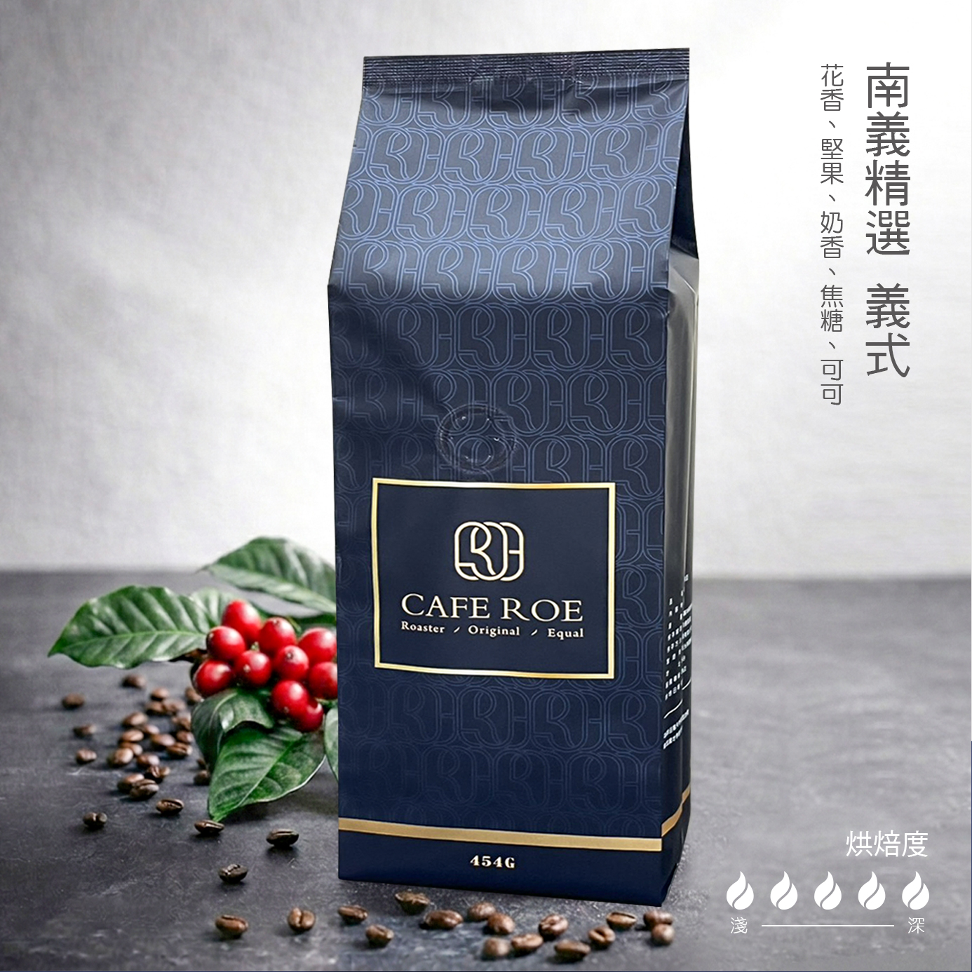 南義精選 義式｜1磅