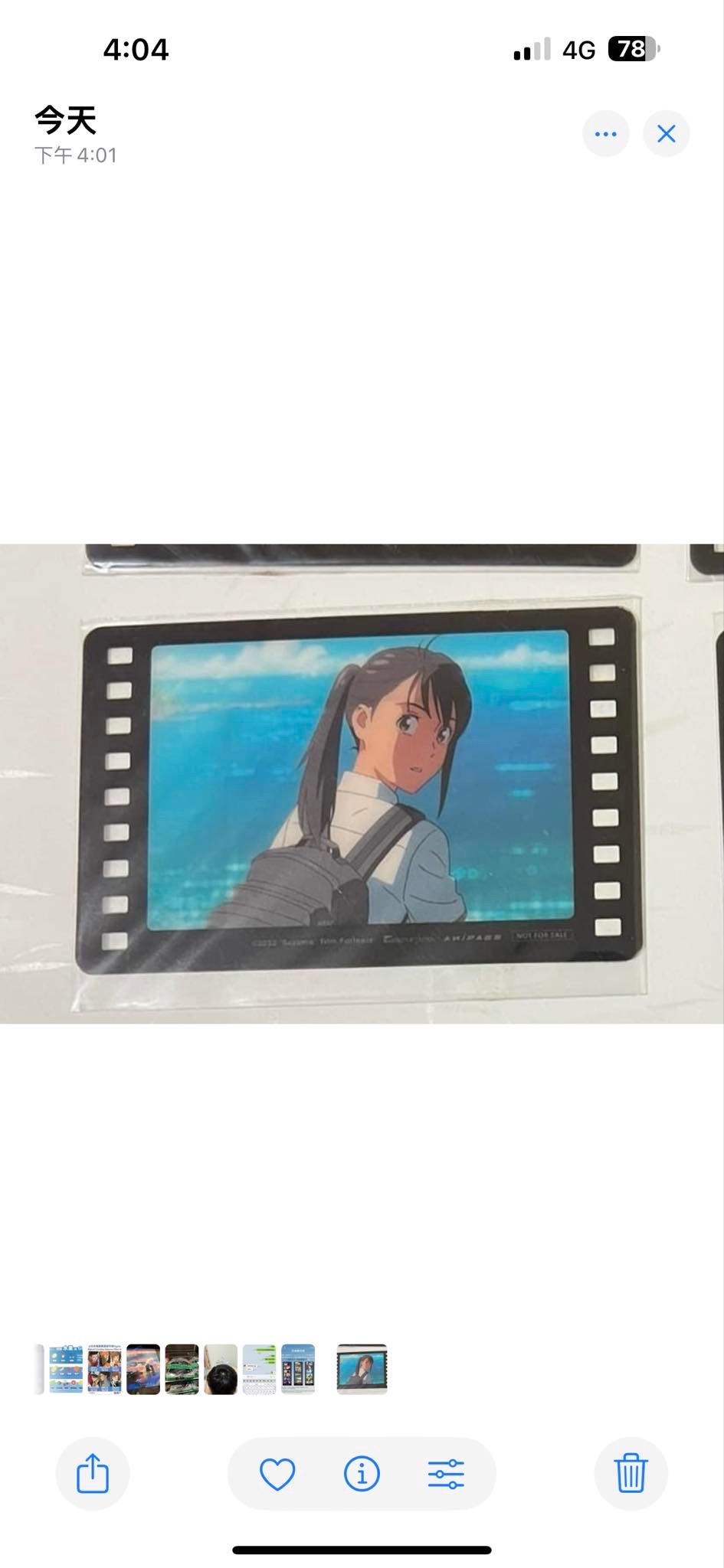 鈴芽膠卷卡