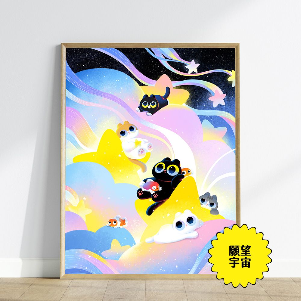 ＜鬆鬆＆沐沐＞ 微噴複製畫（限版次）