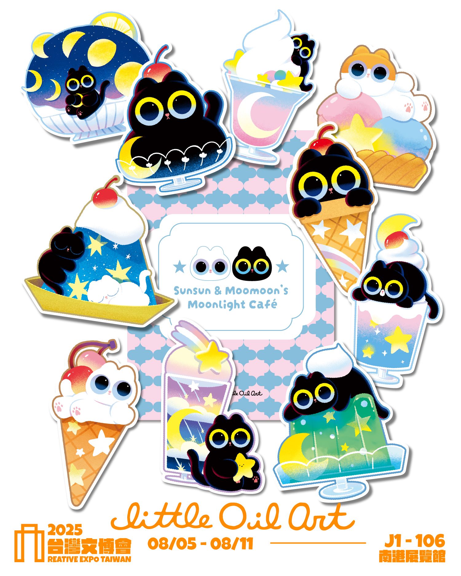 ＜鬆沐月光咖啡館＞-甜點篇