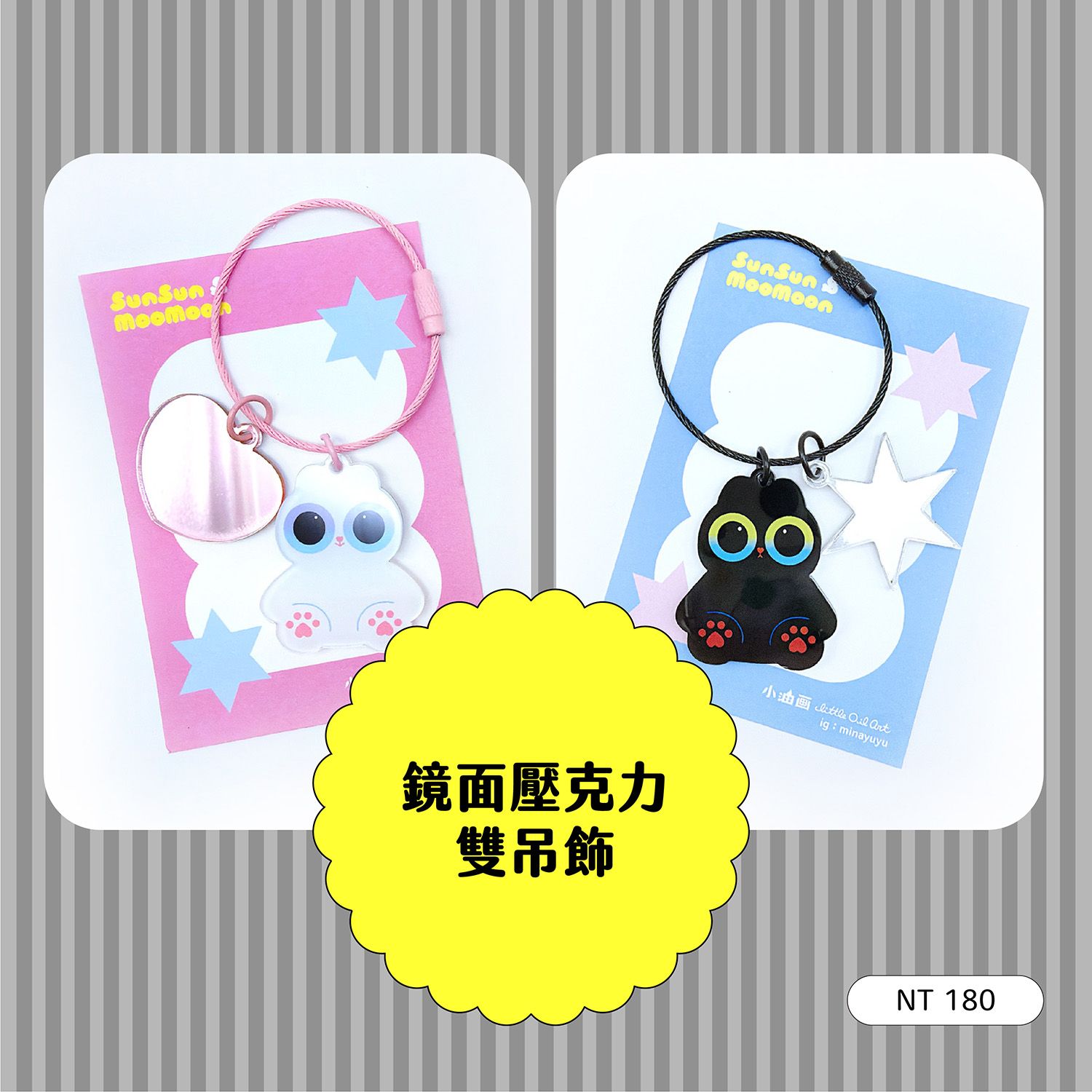 鏡面＋壓克力 雙吊飾