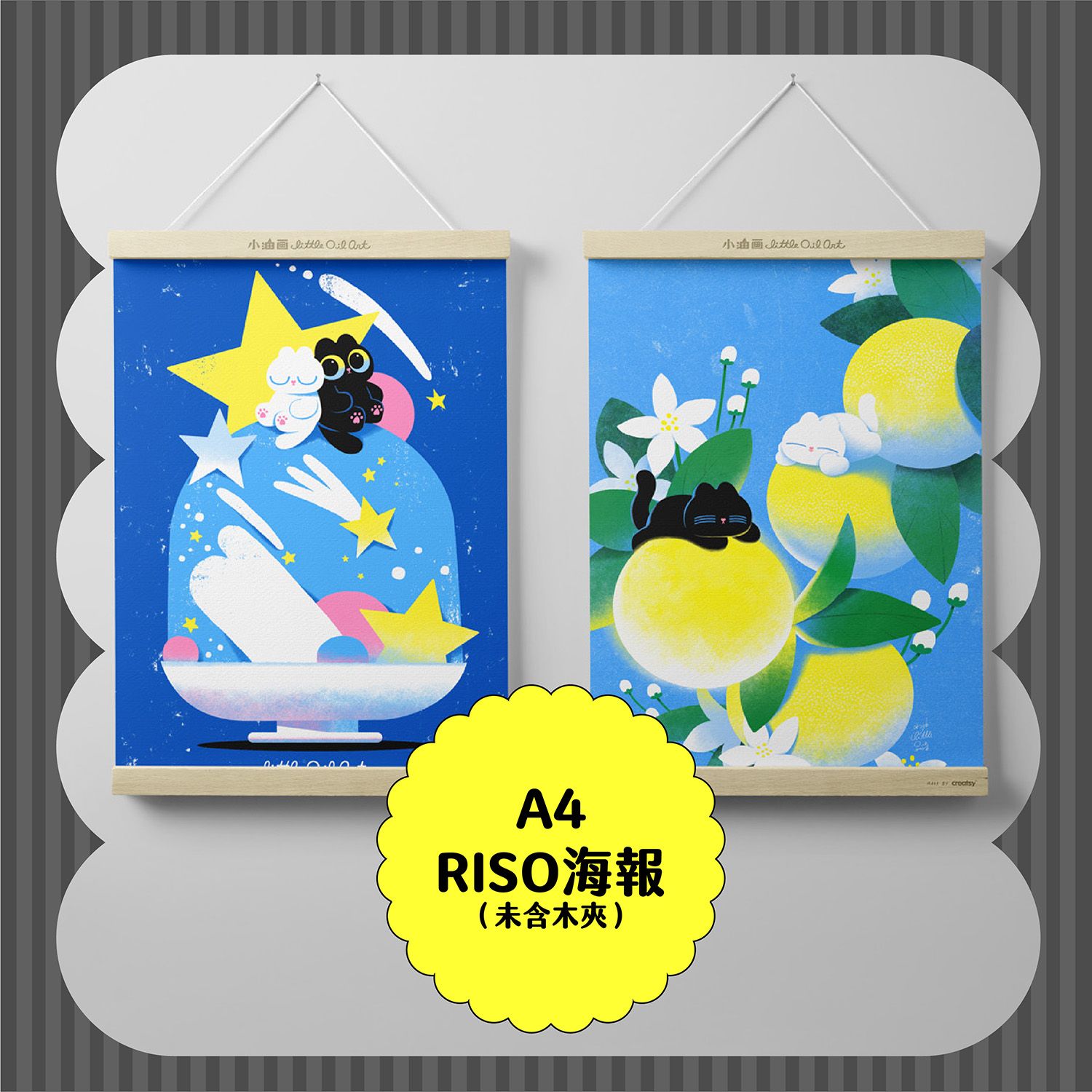 A4 RISO 海報 （不含海報夾）
