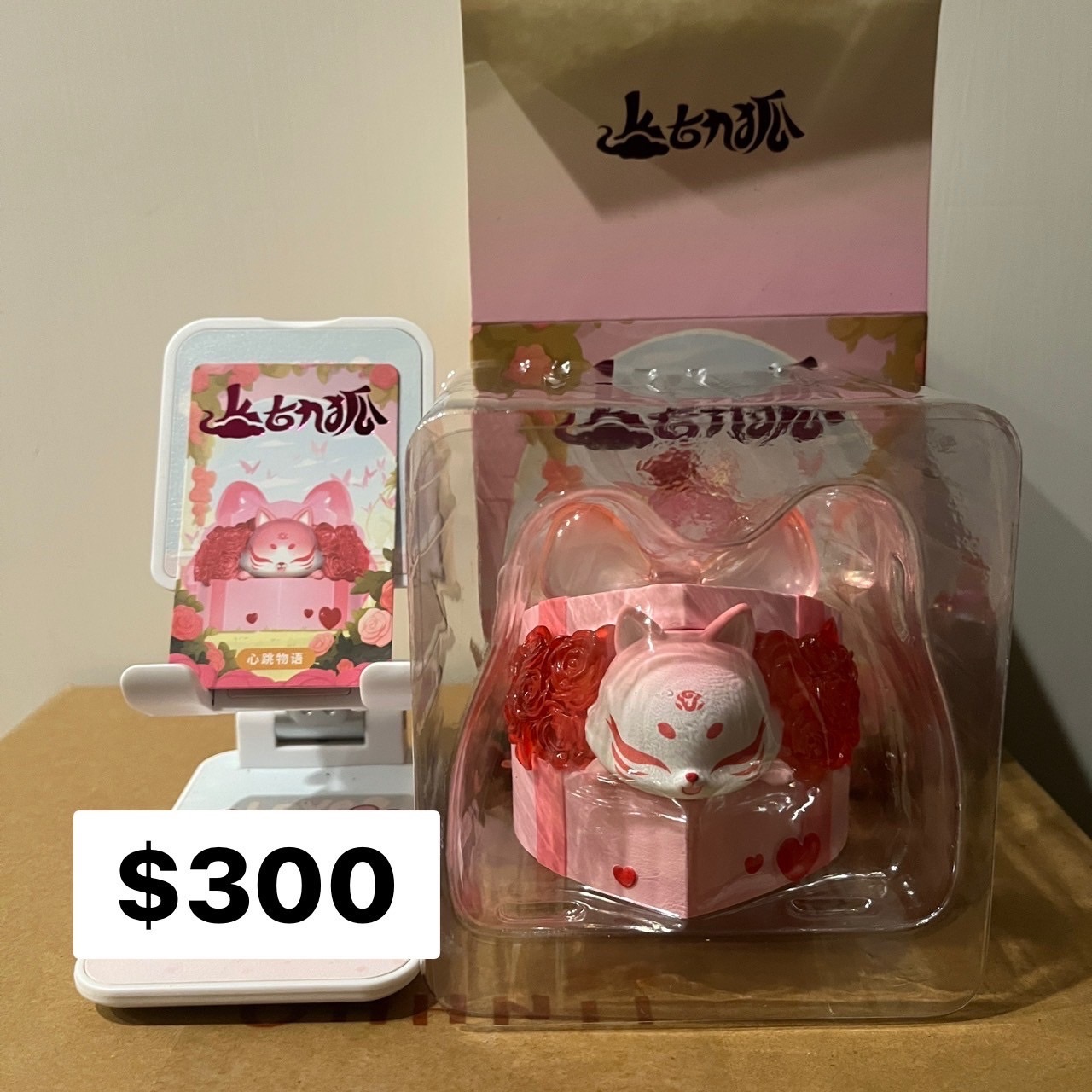 上古九狐