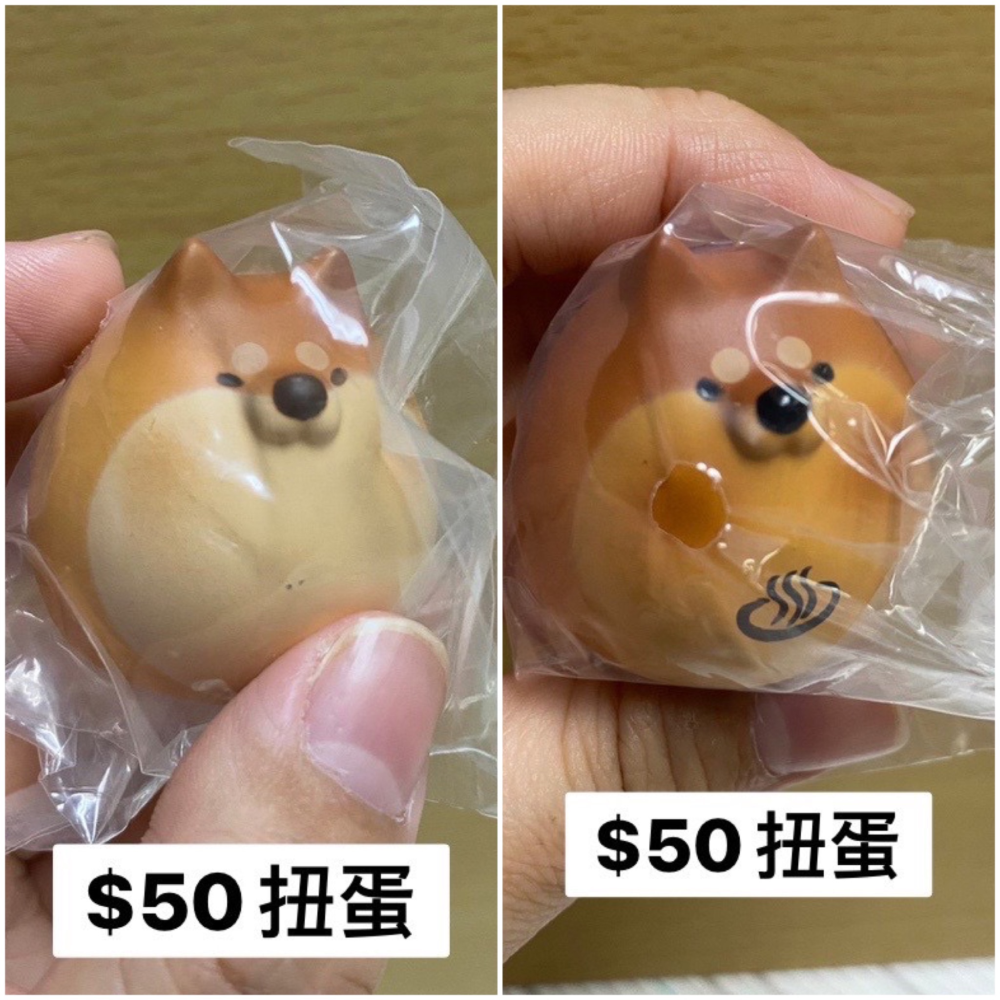 扭蛋