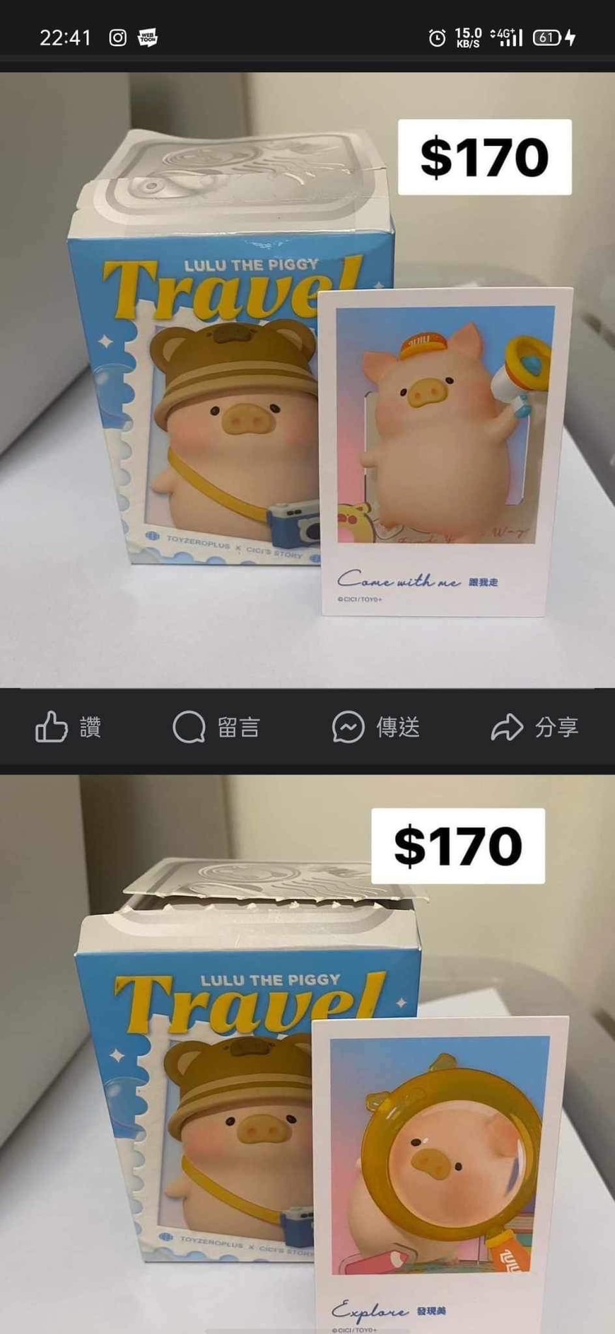 LULU豬 跟我走 發現美