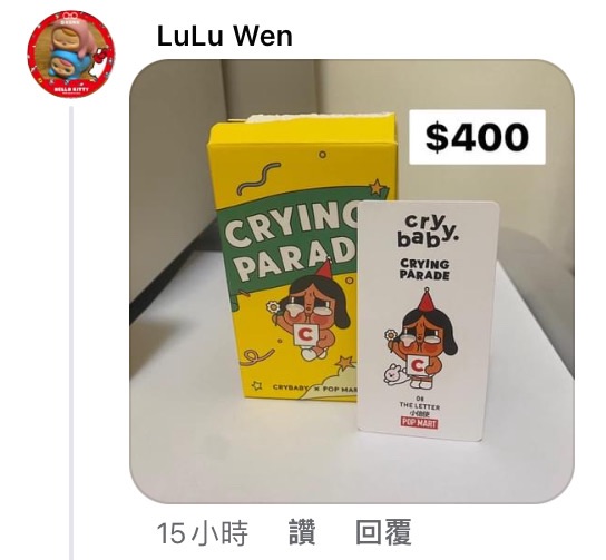 哭娃 小信使