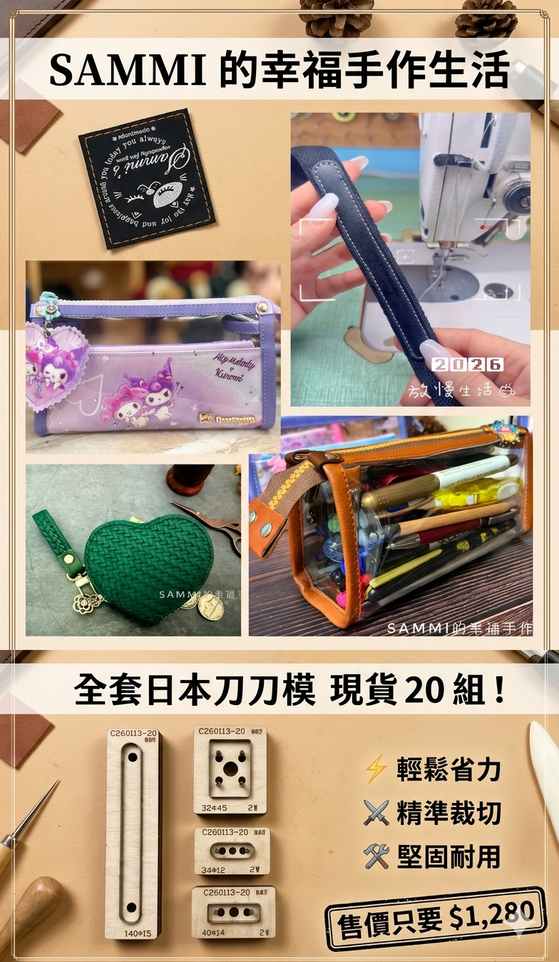 日本刀刀模現貨
