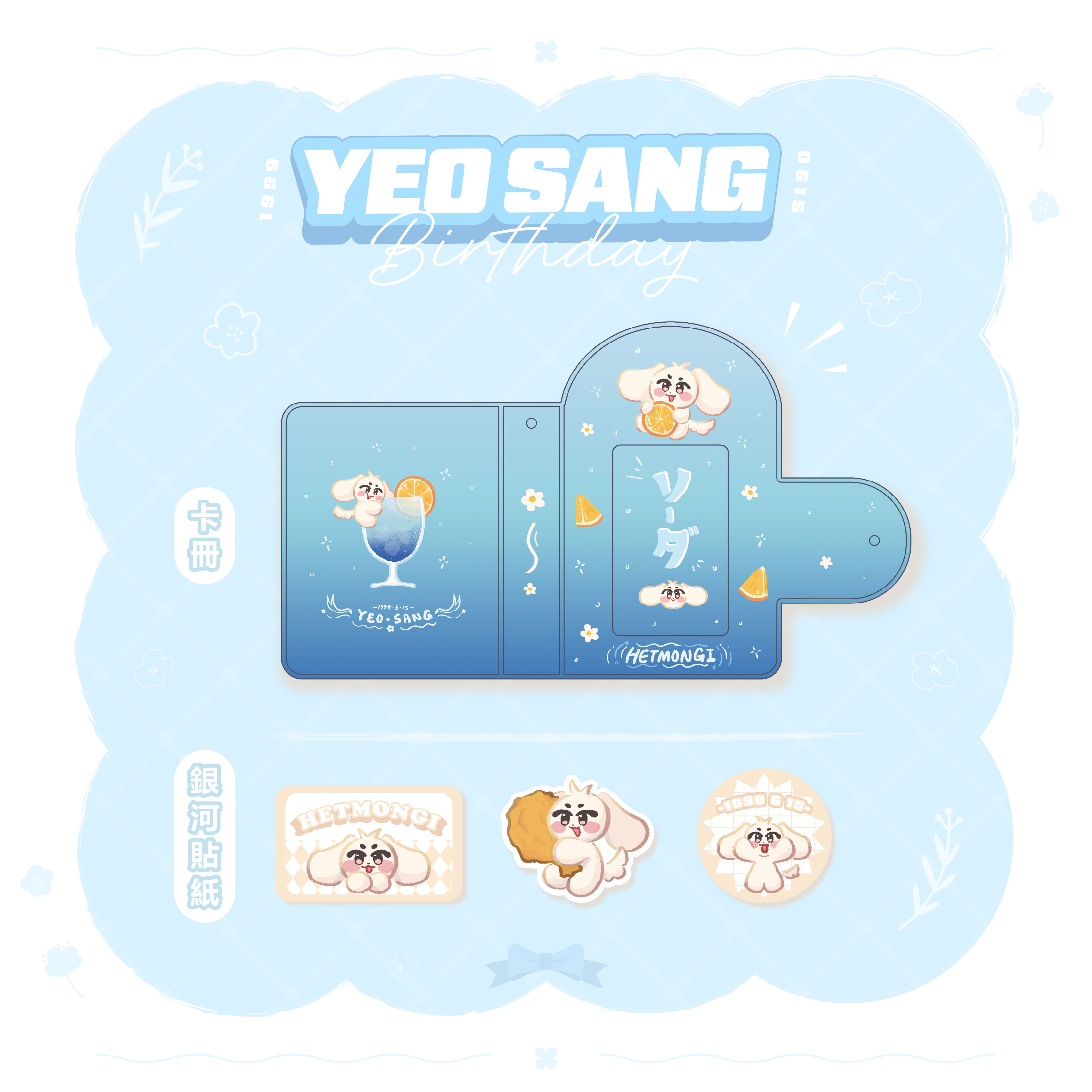 ｡ﾟ❁｡ 小尚應援 ｡ﾟ❁｡⋆