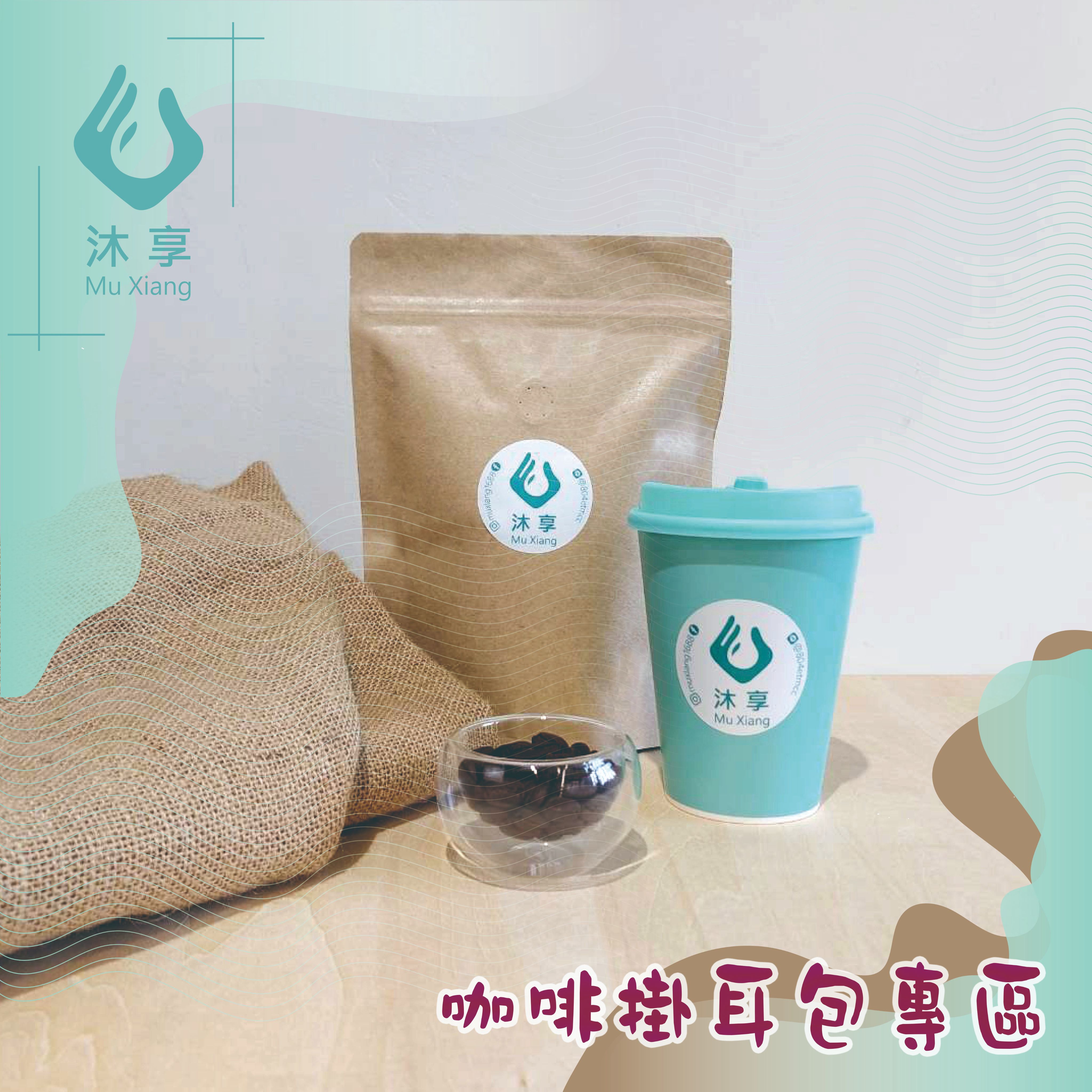 咖啡掛耳包專區（每包12公克，每10包裝一盒）