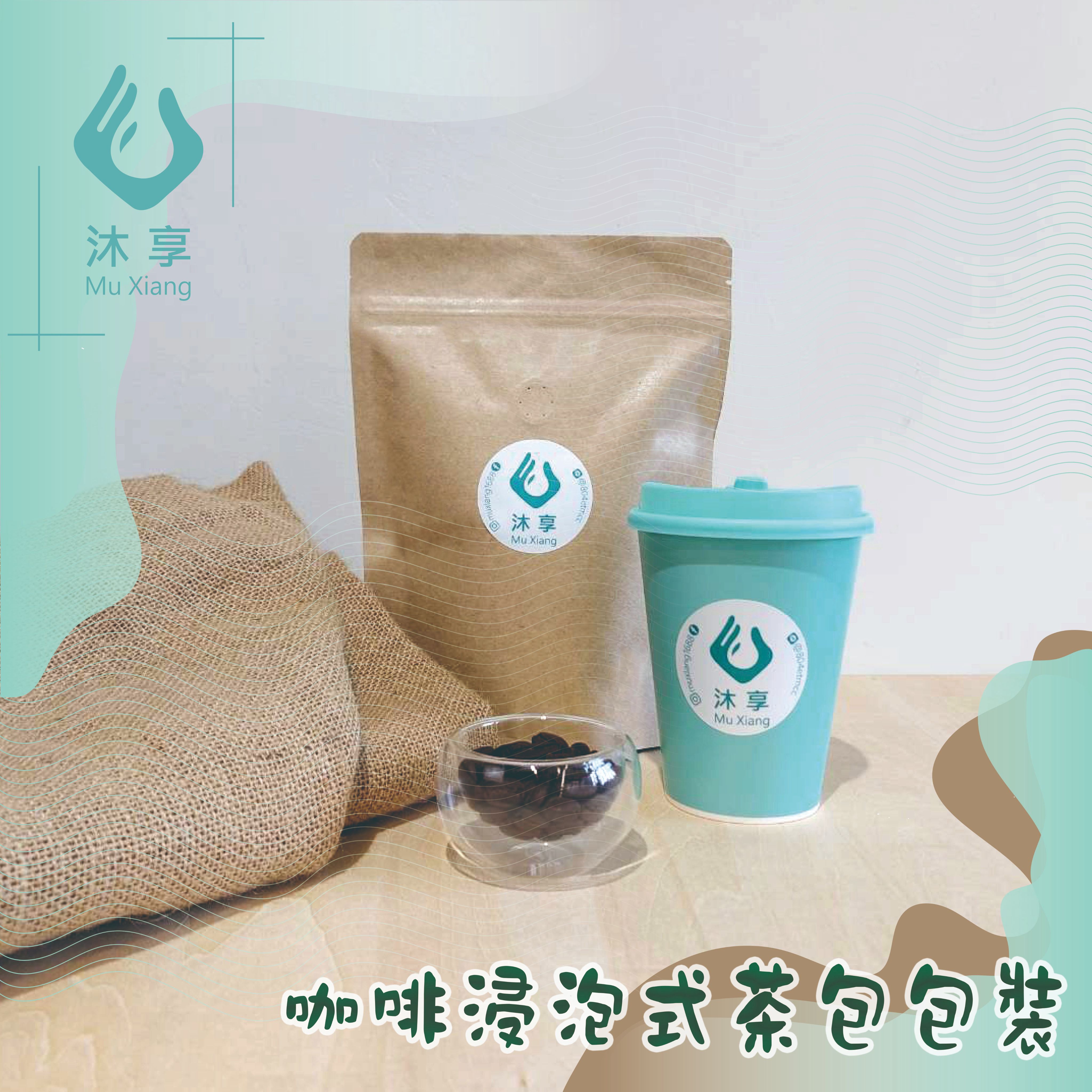 咖啡浸泡式三角茶包包裝專區（每包12公克，每10包裝一盒）