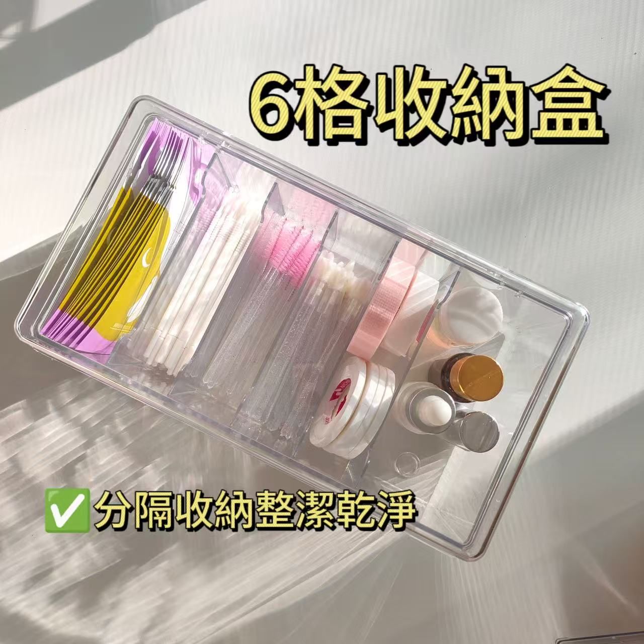 6個收納盒