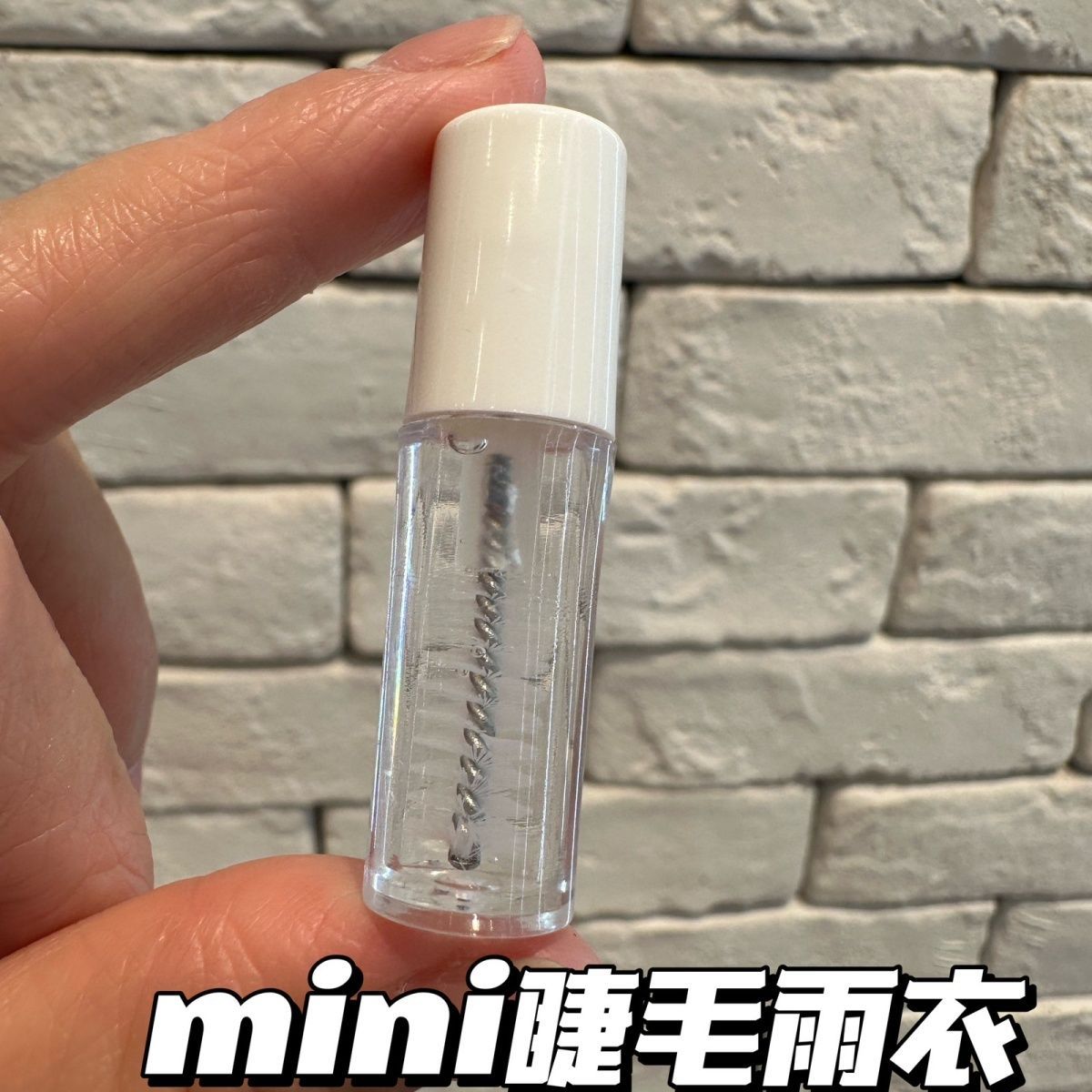 MINI睫毛定型雨衣