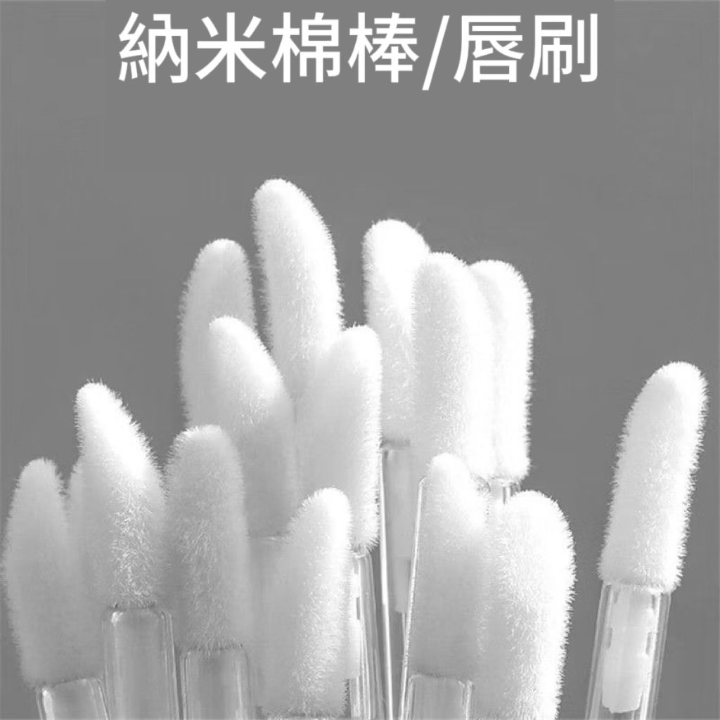 納米棉棒50入/棉棒替換頭50入