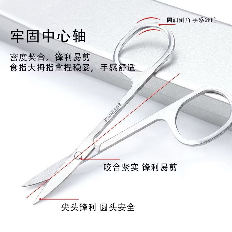 不鏽鋼小剪刀