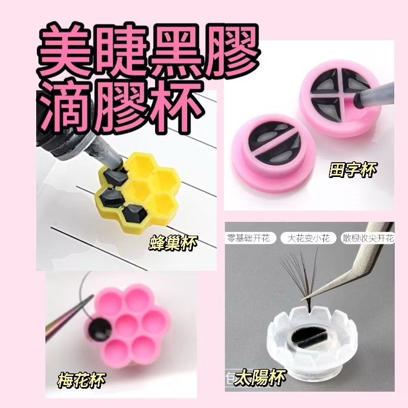 膠水杯100入/戒指托/膠水雙面膠貼