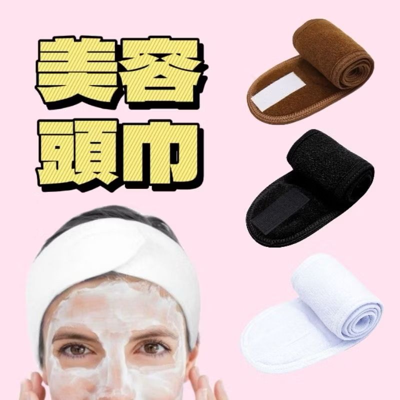 美容頭巾