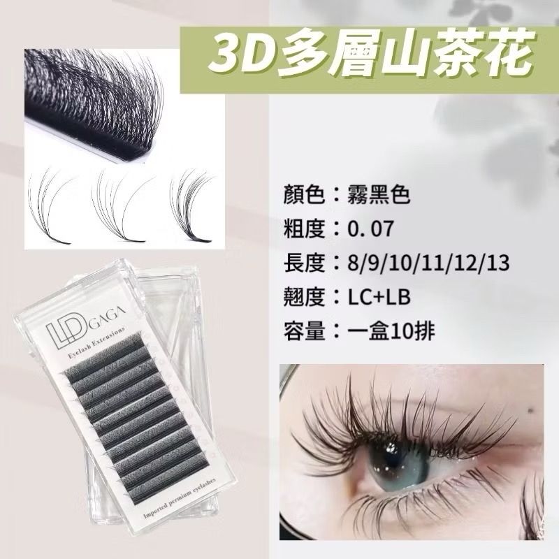 3D多層山茶花（一排有三層翹度ＬＢ＋ＬＣ＋ＬＤ）