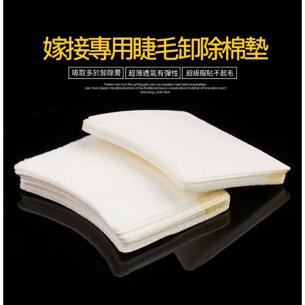 卸除眼貼（40入）