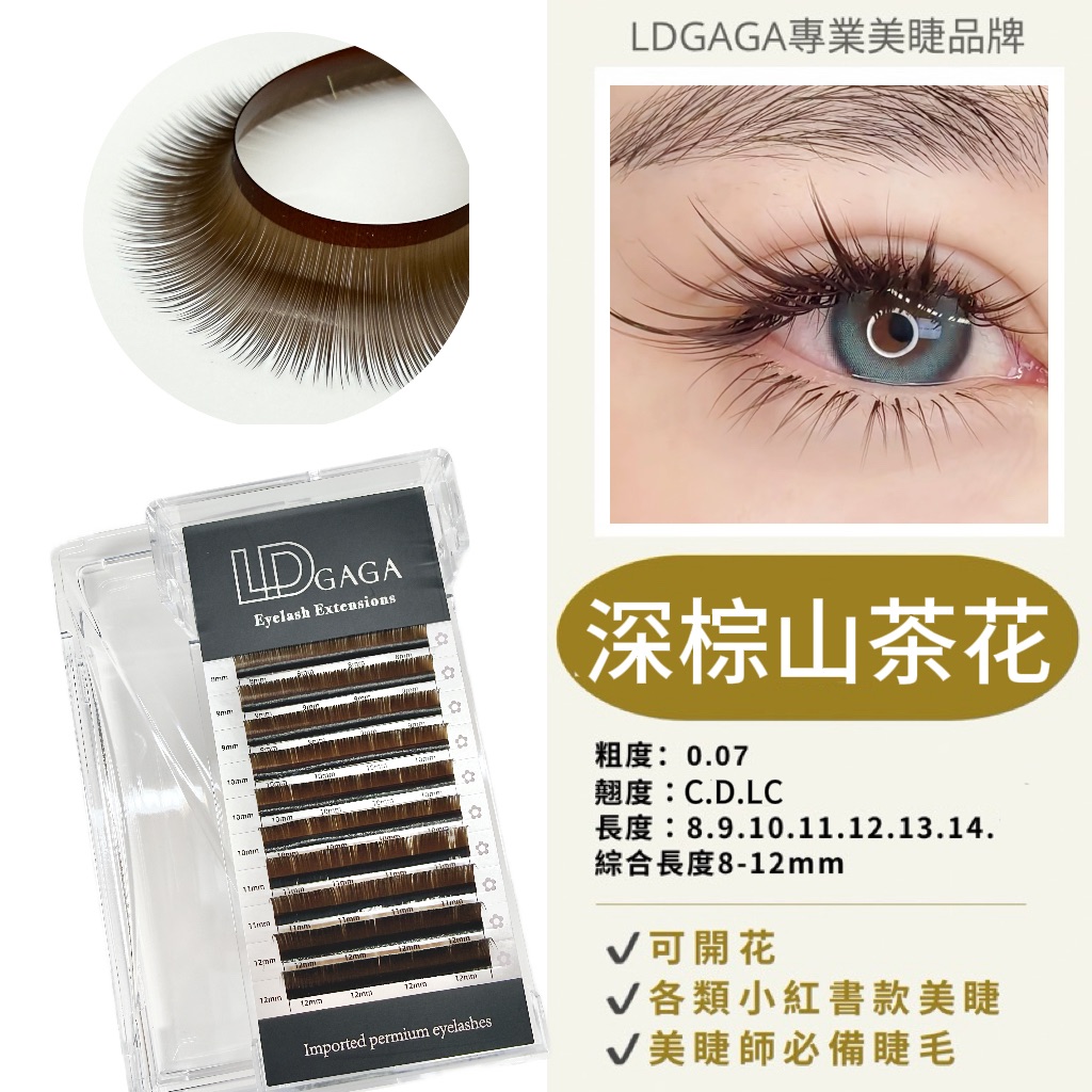 新品-深棕山茶花