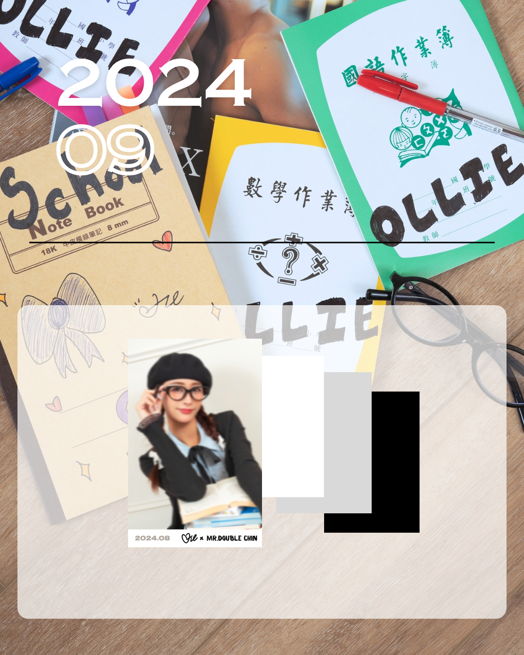 2024-9月份寫真小卡