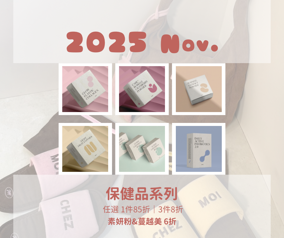 保健品系列