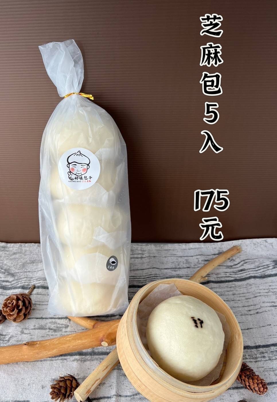 芝麻包5入