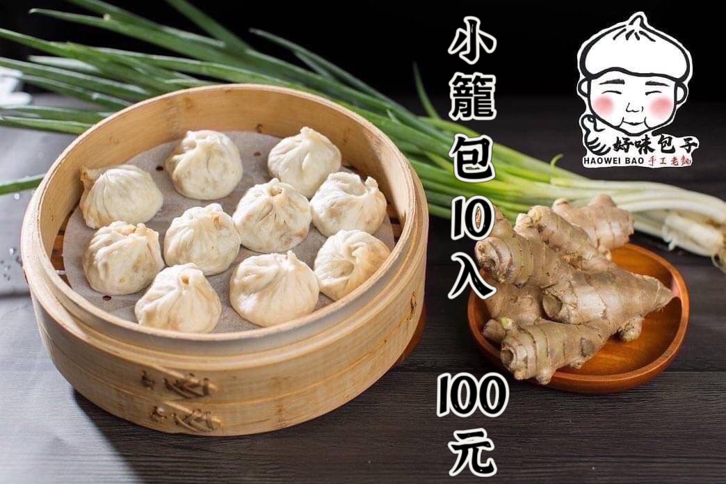 小籠包10入